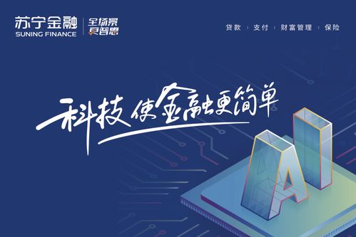 堅持守正創(chuàng)新 蘇寧金融2020年通過信息技術(shù)咨詢服務全力提升服務實體經(jīng)濟質(zhì)效